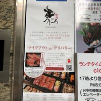 焼肉 うしごろ 銀座並木通り店 - 投稿画像3