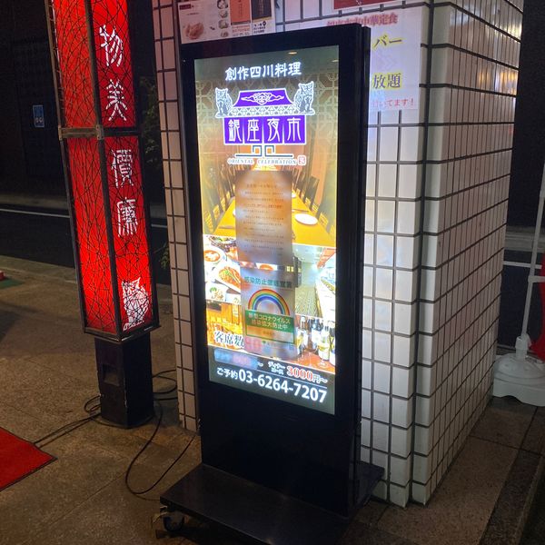 銀座夜市 - おすすめ画像