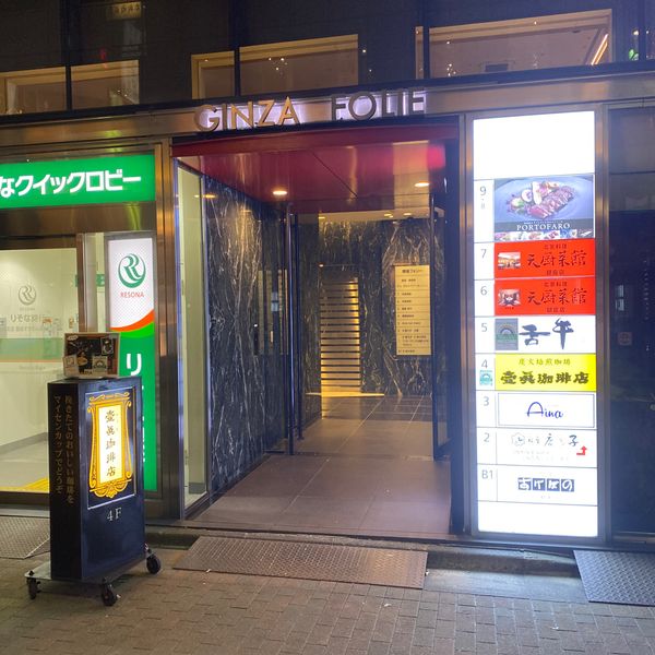 舌牛 銀座店 - おすすめ画像