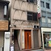 加藤牛肉店 銀座 - トップ画像