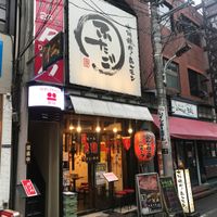 大阪焼肉・ホルモン ふたご新橋本館 - 投稿画像2