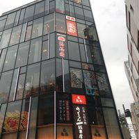 ジンギスカン霧島 新橋店 - 投稿画像0