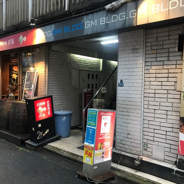 焼肉職人&ベトナム料理職人の店ベアーズ - トップ画像