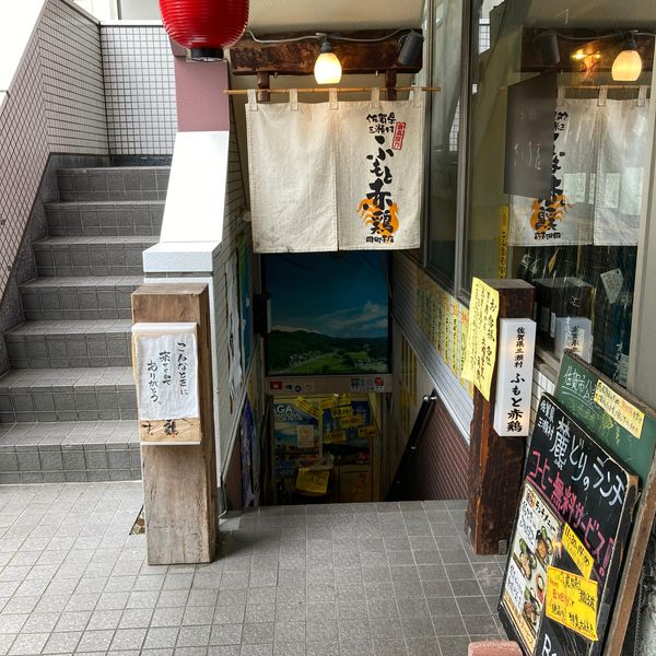 佐賀県三瀬村ふもと赤鶏 田町本店 - おすすめ画像