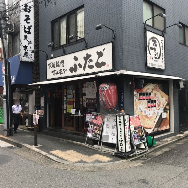 大阪焼肉・ホルモン ふたご田町店 - おすすめ画像