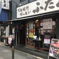 大阪焼肉・ホルモン ふたご田町店 - 投稿画像1