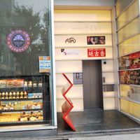 ジンギスカン霧島 御徒町店 - 投稿画像2