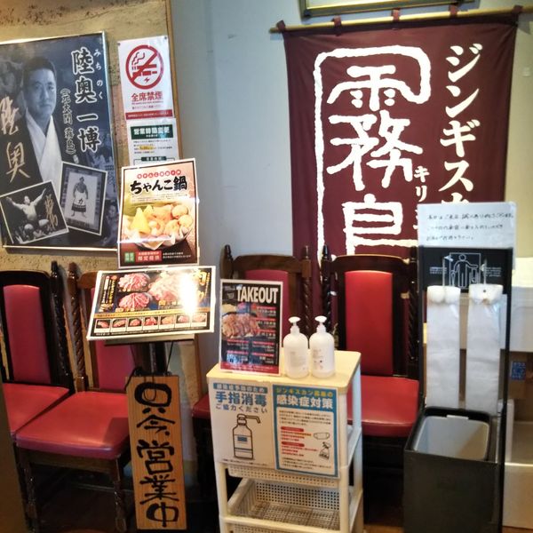 ジンギスカン霧島 御徒町店 - おすすめ画像