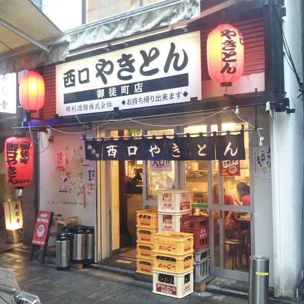 西口やきとん 御徒町店 - おすすめ画像