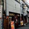 沖縄 肉酒場 ぬちぐすい 浅草店 - トップ画像