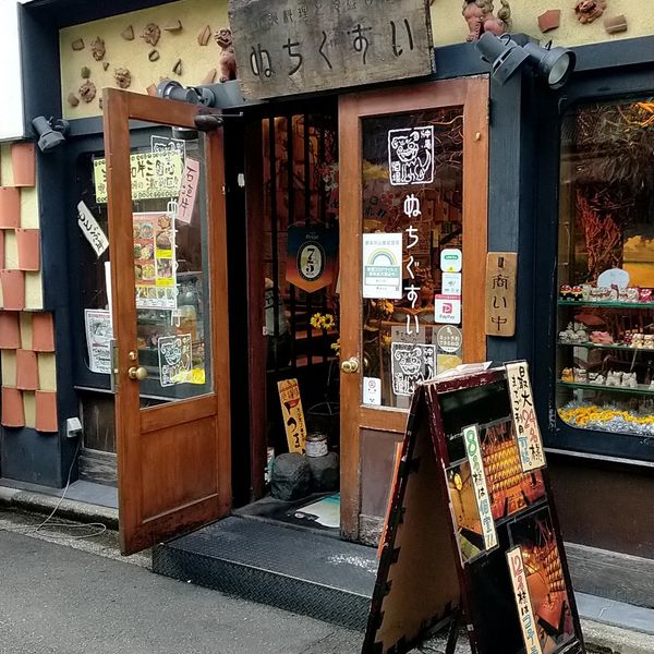 沖縄 肉酒場 ぬちぐすい 浅草店 - おすすめ画像