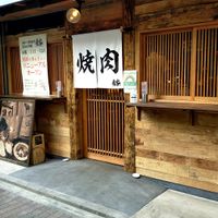 房家本郷三丁目店1号店 - 投稿画像2