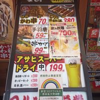 水炊き・焼鳥 とりいちず 駒込東口駅前店 - 投稿画像2