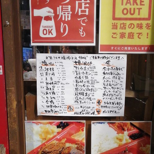 肉小屋 板橋本店 和牛・ジビエ - おすすめ画像