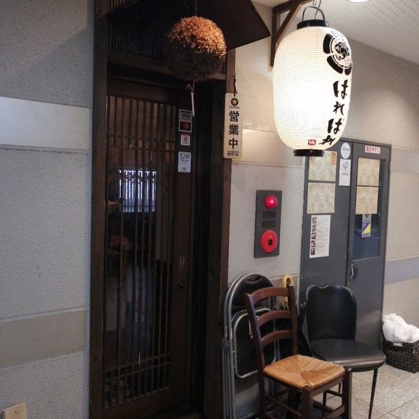 炭火晩酌屋はればれ - おすすめ画像