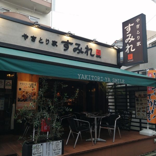 やきとり家 すみれ 綾瀬店 - おすすめ画像