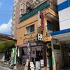 寿し×酒場 まるはな屋 本店 - トップ画像