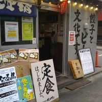 肉汁餃子のダンダダン 新小岩店 - 投稿画像1