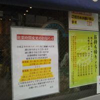 肉汁餃子のダンダダン 新小岩店 - 投稿画像2