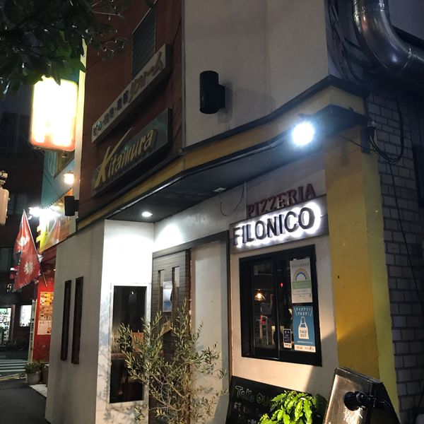 pizzeria FILONICO - トップ画像