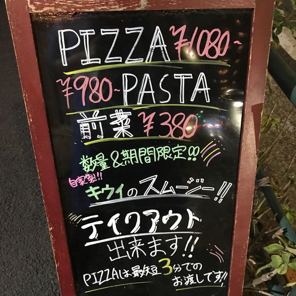 pizzeria FILONICO - おすすめ画像