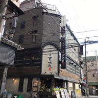 やきとり家 すみれ 門前仲町店 - 投稿画像3