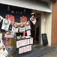 大阪焼肉・ホルモン ふたご青物横丁店 - 投稿画像2