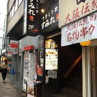 やきとり家 すみれ 青物横丁店 - 投稿画像2