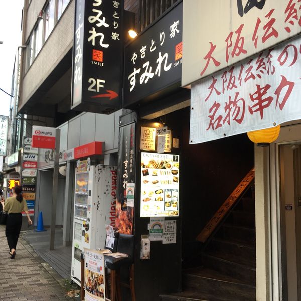 やきとり家 すみれ 青物横丁店 - おすすめ画像