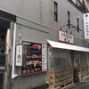 銭場精肉店 大井町 - トップ画像