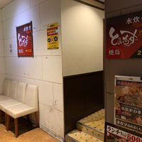 酉一途 大井町店 - 投稿画像3