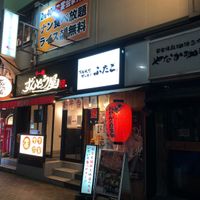 大阪焼肉ホルモンふたご 目黒店 - 投稿画像1