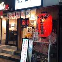 大阪焼肉ホルモンふたご 目黒店 - 投稿画像2