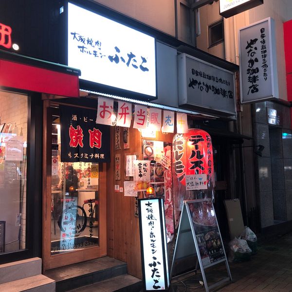 大阪焼肉ホルモンふたご 目黒店 - おすすめ画像