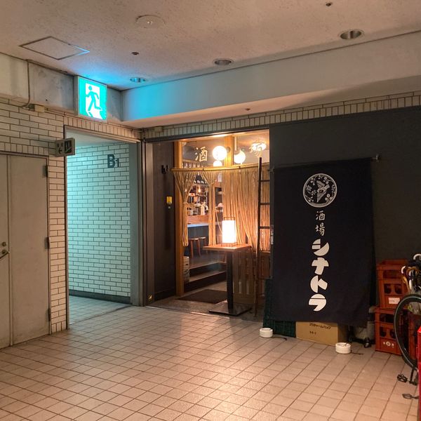 酒場シナトラ目黒店 - トップ画像