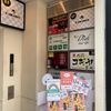 ジンギスカン霧島 五反田店 - トップ画像