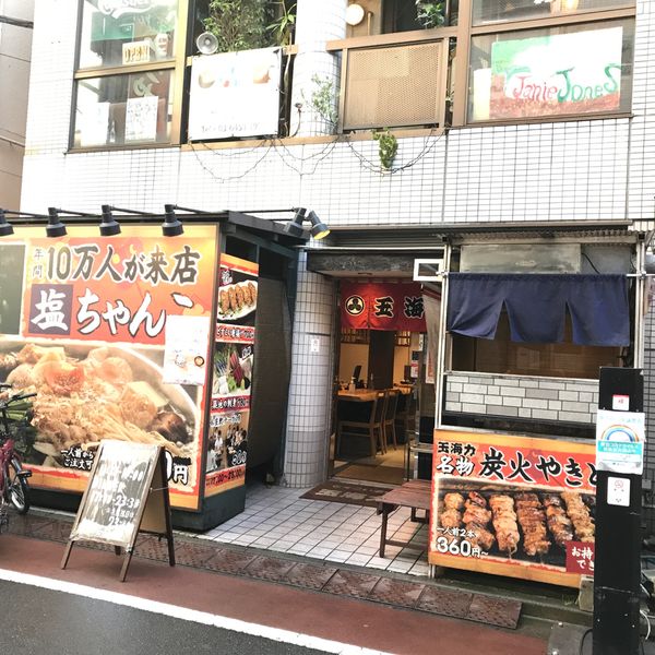 どすこい酒場玉海力武蔵小山店 - おすすめ画像