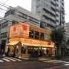 東京MEAT酒場武蔵小山店 - トップ画像