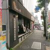 やきとり家 すみれ 池上店 - トップ画像