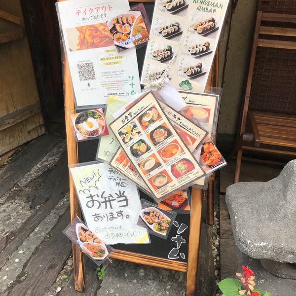ソナム　恵比寿店 - おすすめ画像