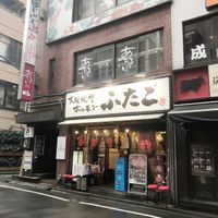 大阪焼肉・ホルモン ふたご恵比寿店 - 投稿画像0