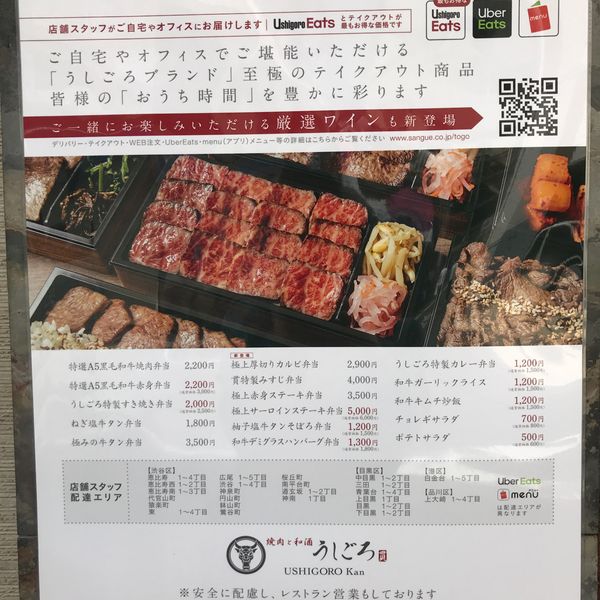 うしごろ 貫 恵比寿本店 - おすすめ画像