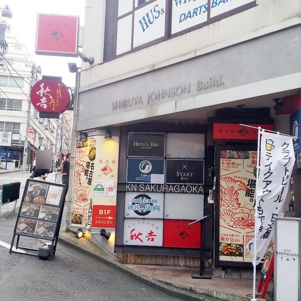 なごやめし・地酒 名古屋バル 渋谷店 - おすすめ画像