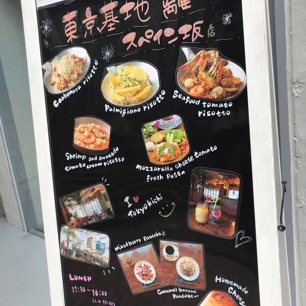 東京基地 離 スペイン坂店 - おすすめ画像