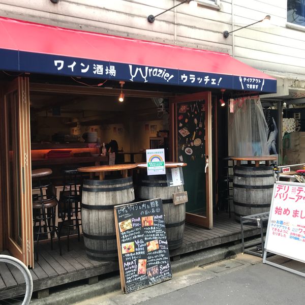 ワイン酒場 ウラッチェ! - おすすめ画像