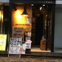 やきとり家 すみれ 代々木上原店 - 投稿画像3