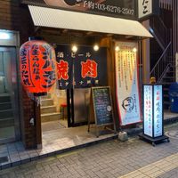 大阪焼肉・ホルモン ふたご笹塚店 - 投稿画像3