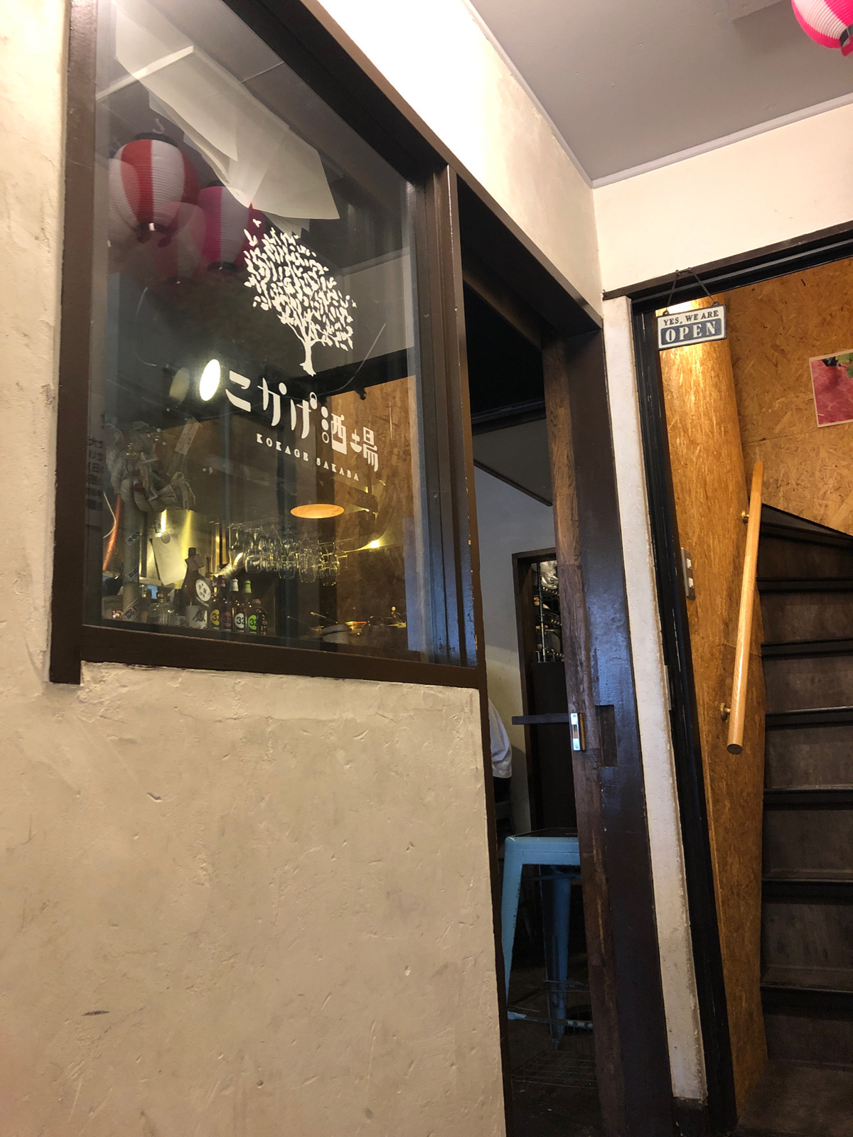 こかげ酒場（居酒屋） | MEQQE（めっけ）