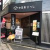 中目黒ひつじ 東山店 - トップ画像