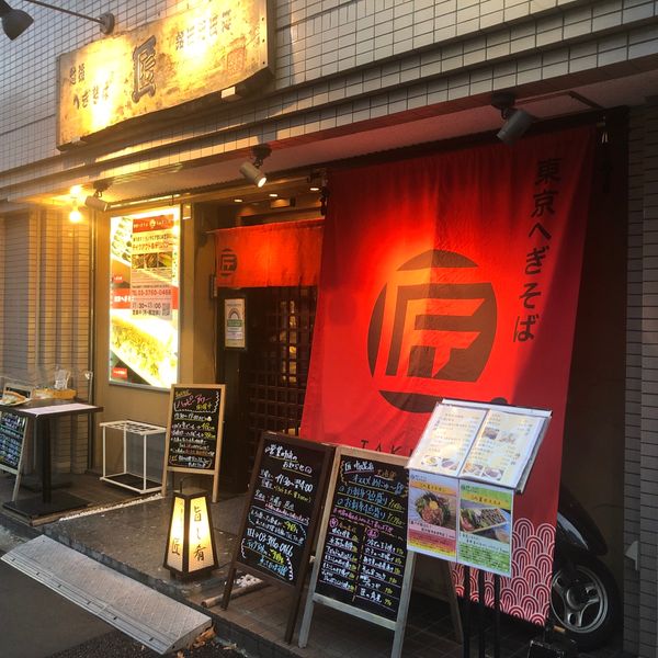 匠へぎそば中目黒店 - おすすめ画像